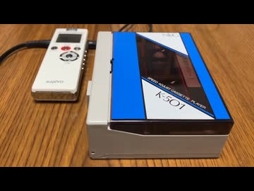 世にも珍しい！？カセットプレーヤーキットで鳥の詩を聴いてみた。