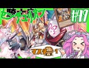 【遊戯王マスターデュエル】#49四国めたんの騎士竜麗譚　ビーステッド×センチュリオン【VOICEVOX実況】