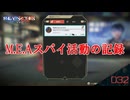 【REYNATIS】M.E.Aから送られたスパイの末路【レナティス 】part-32