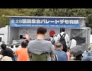 VID_20240928_113410　#この映画カメラマン５万人　国民集会パレードデモ有明28