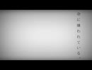 【NEUTRINOカバー】命に嫌われている。【夜語トバリ】