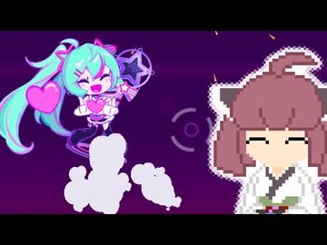 【Muse Dash】きりたんが苦手な音ゲー遊ぶ動画【シニカルナイトプラン編】