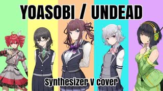 YOASOBI『UNDEAD』【〈物語〉シリーズ　オフ&モンスターシーズン主題歌】Synthesizer Vカバー
