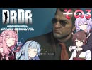 【デッドライジングDR】ゆかきりことのはinウィラメッテ！その3【VOICEROID実況】