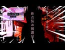 周央サンゴ10/11金曜日新衣装あああああああああああああああああああああああああああああああああああああああああああああああ！！！！！！！！！！！！！