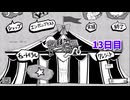 【絶対に幽霊なんて出ないサーカス団】1日3分短編ホラー！このサーカス、何かがおかしい…！【13日目 秋のホラゲー祭第1弾】