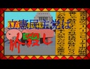 立憲民主党は人殺しのWondershare版５１