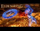 【ELDEN RING】これは探索ではなく迷子【Part15】