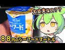 [トプバPB] オールタイムヌードルヌードルシーフード味