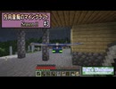【Minecraft】 方向音痴のマインクラフト Season11 Part3 【ゆっくり実況】