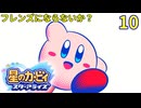 久々のカービィ動画のようです。10