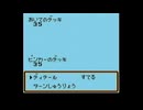 【カード魔人～真の姿～】カード魔人～真の姿～戦BGM【遊☆戯☆王デュエルモンスターズ3 トライホーリーゴッドアドバント】