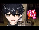 【いのちバイバイ自販機】自販機で女の子と命のバイバイ【ホラーゲーム実況】