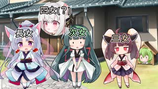 東北四姉妹！？【ソフトウェアトーク劇場】