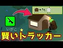 トラッカーは緑ポリスに使うのが賢いです【Feign / ふぇいん】