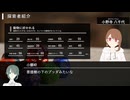 【新クトゥルフ神話TRPG】星の神話、エンドロール #00 導入【実卓リプレイ】