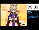 #085 聖徳伝説　～ True Administrator【東方原曲・15分耐久】