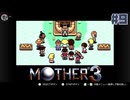 大好きなゲームMOTHER3を改めて遊ぶ ☆実況プレイ - シアワセ - #9