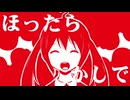 [重音テト] アップルドットコム (Synthesizer V AI カバー)