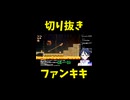 雑談：田中太郎さんのニックネームは？【スーパーマリオブラザーズワンダー