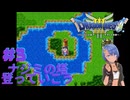 ドラゴンクエスト3実況プレイしてみた⭐️＃3【てぃきみ】