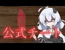 【Dead by Daylight】合法のチートパーク【DBD / VOICEROID実況】