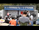 VID_20240928_113718　#この映画カメラマン５万人　国民集会パレードデモ有明29