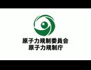 第1263回原子力発電所の新規制基準適合性に係る審査会合(2024年06月27日)