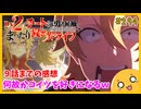 たま語＃２９４「魅力はOPだけじゃない！？ Lv2からチートだった元勇者候補のまったり異世界ライフ ９話までの感想！」