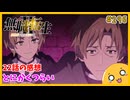 たま語＃２９６「父の日とは？ 無職転生Ⅱ 22話の感想」