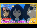 たま語＃３０４「学校は負けヒロインの宝庫！？ 負けヒロインが多すぎる！ １話の感想！」