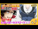 たま語＃３０７「おじさんでも良いじゃないか！ 新米オッサン冒険者、最強パーティに死ぬほど鍛えられて無敵になる。 １話の感想！」