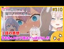 たま語＃３１０「足フェチじゃないですけど！？ 時々ボソッとロシア語でデレる隣のアーリャさん １話の感想！」