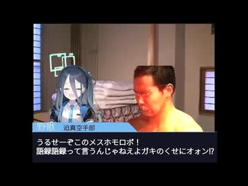 迫真空手部 VS 語録検出AI(前編)