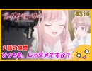 たま語＃３１６「１話で色々起きすぎィ！ 恋は双子で割り切れない １話の感想！」
