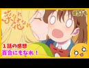 たま語＃３１９「チアはエロいよりスゴいが勝つ！？ 菜なれ花なれ １話の感想！」