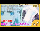 たま語＃３２１「惚れてまうやろー！？ かつて魔法少女と悪は敵対していた。１話の感想！」
