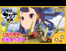 たま語＃３２４「お米食べろ！ 天穂のサクナヒメ １話の感想！」