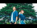 【あぶにぃ×おうどん】Evergreen　踊ってみた【オリジナル振付】