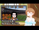 PIKARIリーグ　3rdシーズン　今日のホームラン　第23試合　