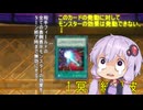 ボイロ淫夢部ゆかり。特殊召喚の裏技