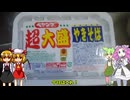 【ルーミアの食レポ】ペヤング超大盛と特盛プリン