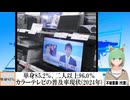 【動画News】単身85.2％、二人以上96.0％…カラーテレビの普及率現状(2024年)(2024/10/16)