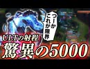 超長射程のULTで全ての戦闘に介入せよ！高難易度の超越者系チャンピオン【mid ゼラスvsゾーイ / LoL / ゆっくり実況】