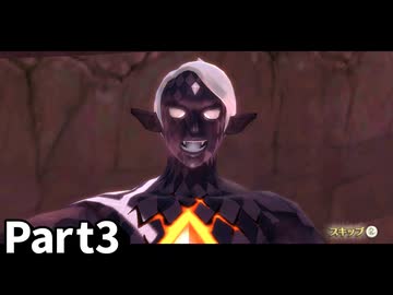 【RTA世界記録】スカイウォードソードを1時間7分38秒でクリア Part3