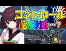 【Apex Legends】コントロールを楽しみたい東北きりたん【VOICEROID実況】