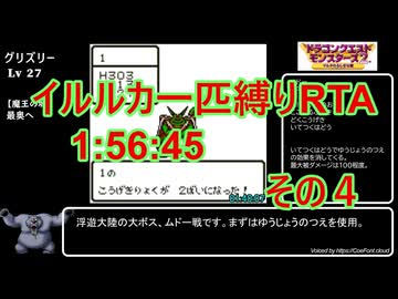 【一匹縛り】DQM2マルタのふしぎな鍵RTA 1:56:45 その４【実況解説付き】