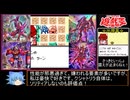【遊戯王】モンスターカプセルGBは良ゲーなのか!?初見実況プレイ パート13