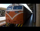 【台湾的货运列车】E300形 20000形式35噸積篷斗車 新竹站车發車(台湾の貨物列車) ※蔵出し