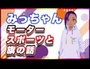 みっちゃん モータースポーツと旗の話 @micchang_650 #TTVR 第117回放送 5分で得意話をするエンタメ型プレゼン企画 2024年10月6日開催 #cluster にて開催